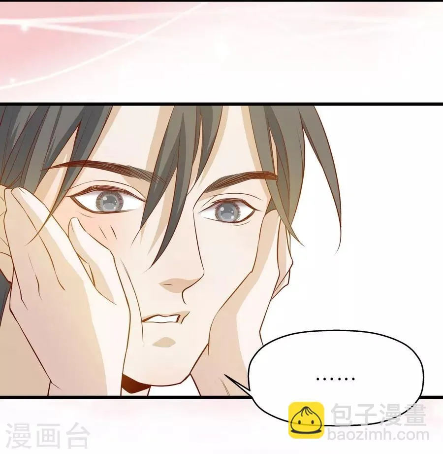 第4话4 十字路口 第45页