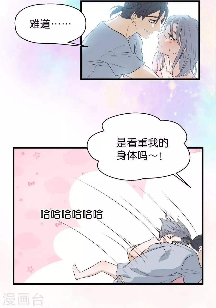 第4话4 十字路口 第47页
