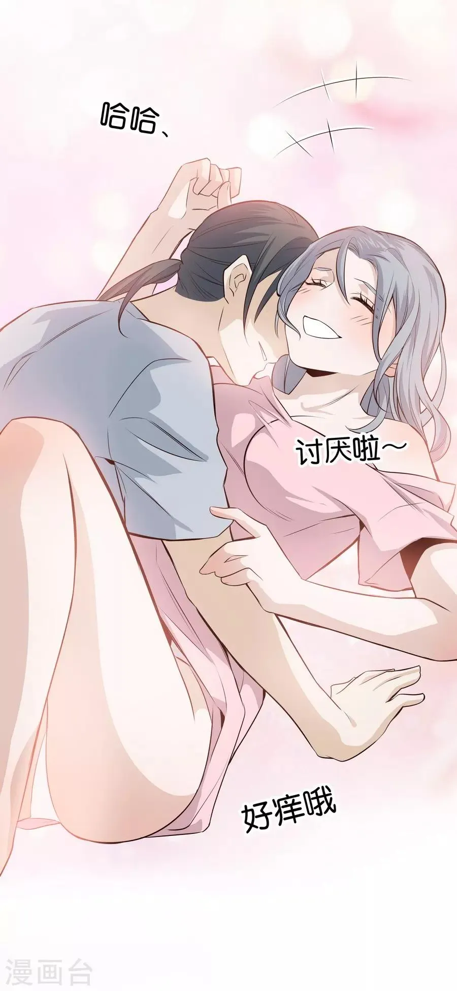 第4话4 十字路口 第48页