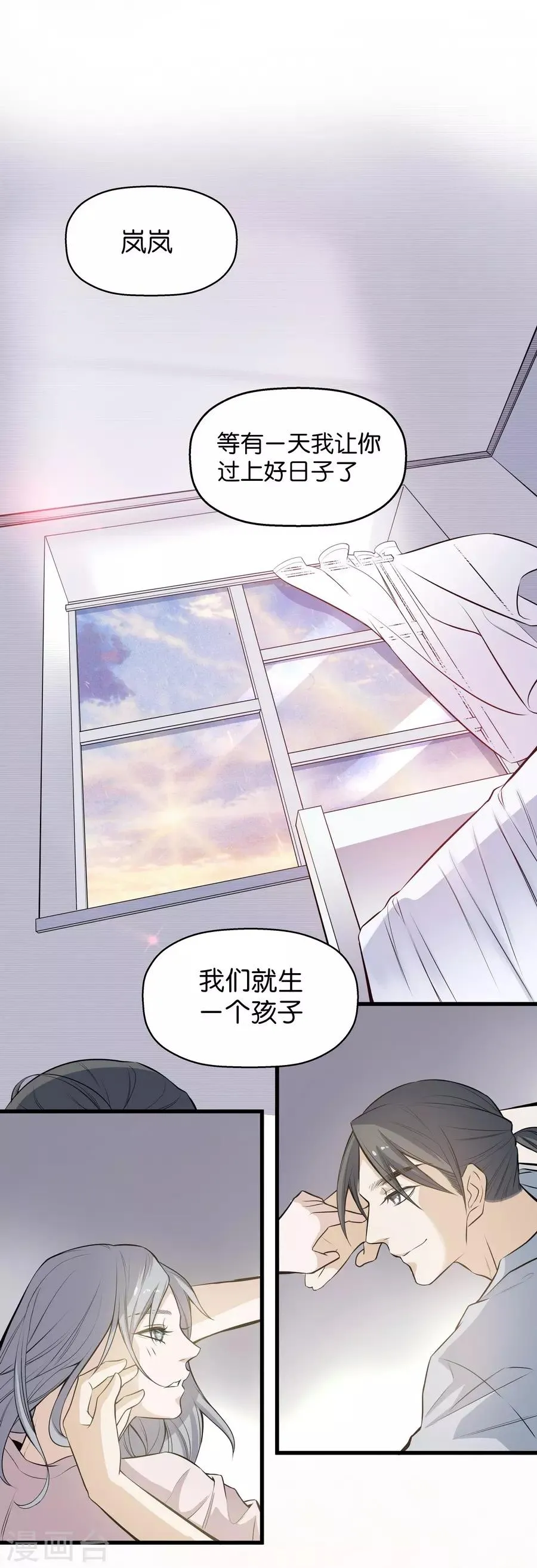 第4话4 十字路口 第49页