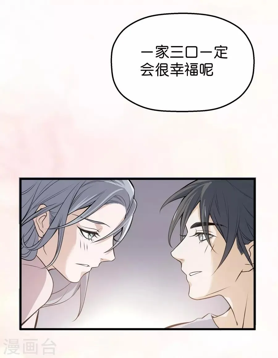 第4话4 十字路口 第50页