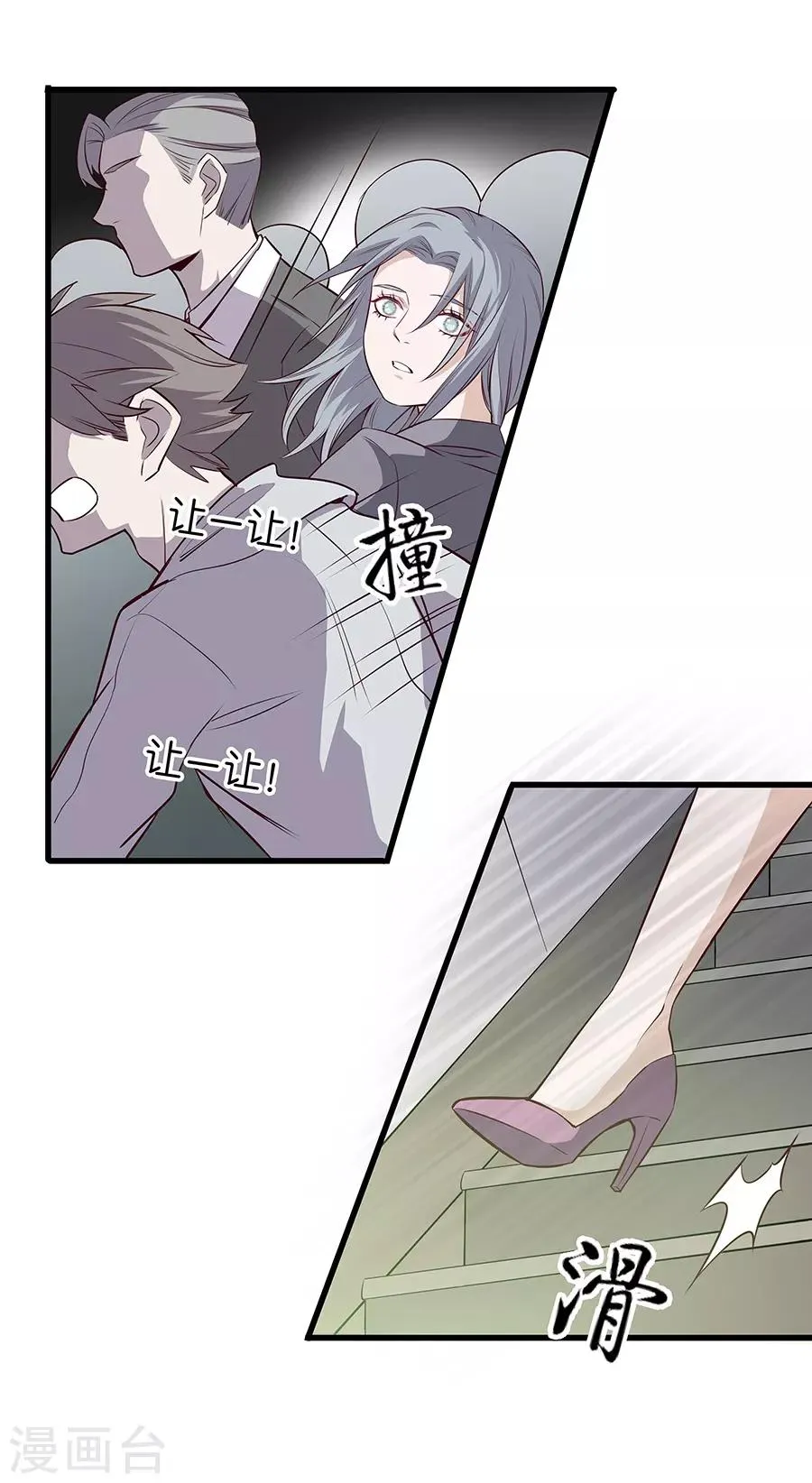 第4话4 十字路口 第56页