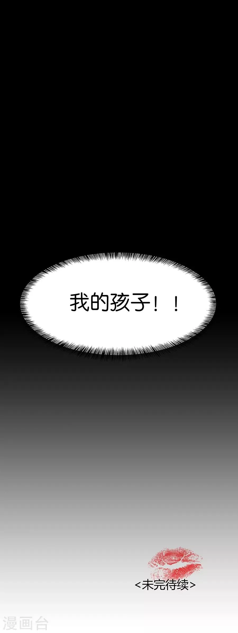 第4话4 十字路口 第58页