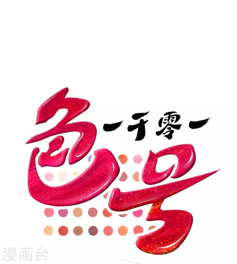 第4话5 十字路口 第1页