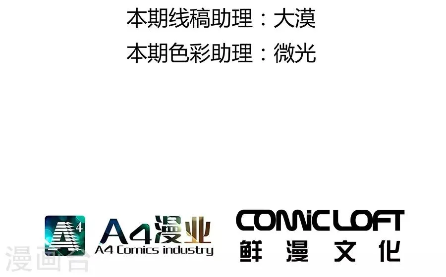 第4话5 十字路口 第3页