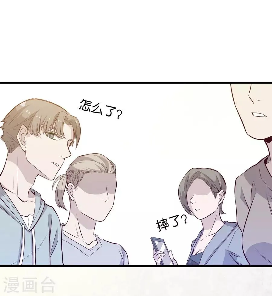 第4话5 十字路口 第5页