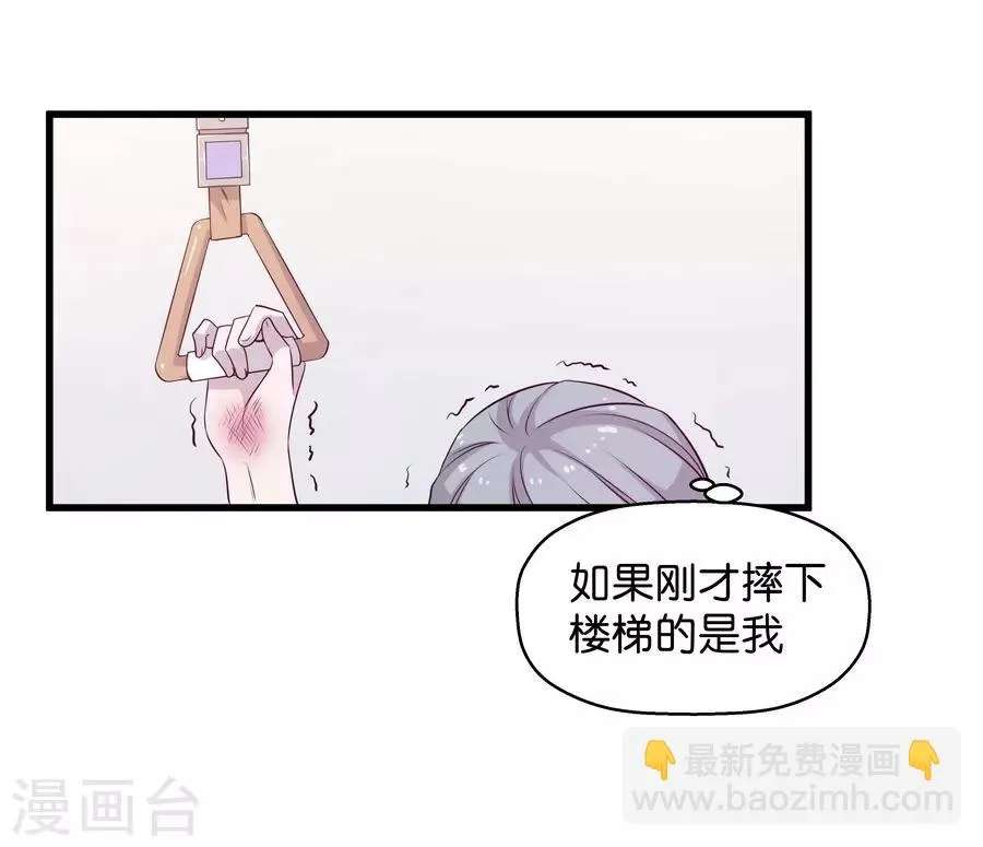 第4话5 十字路口 第13页
