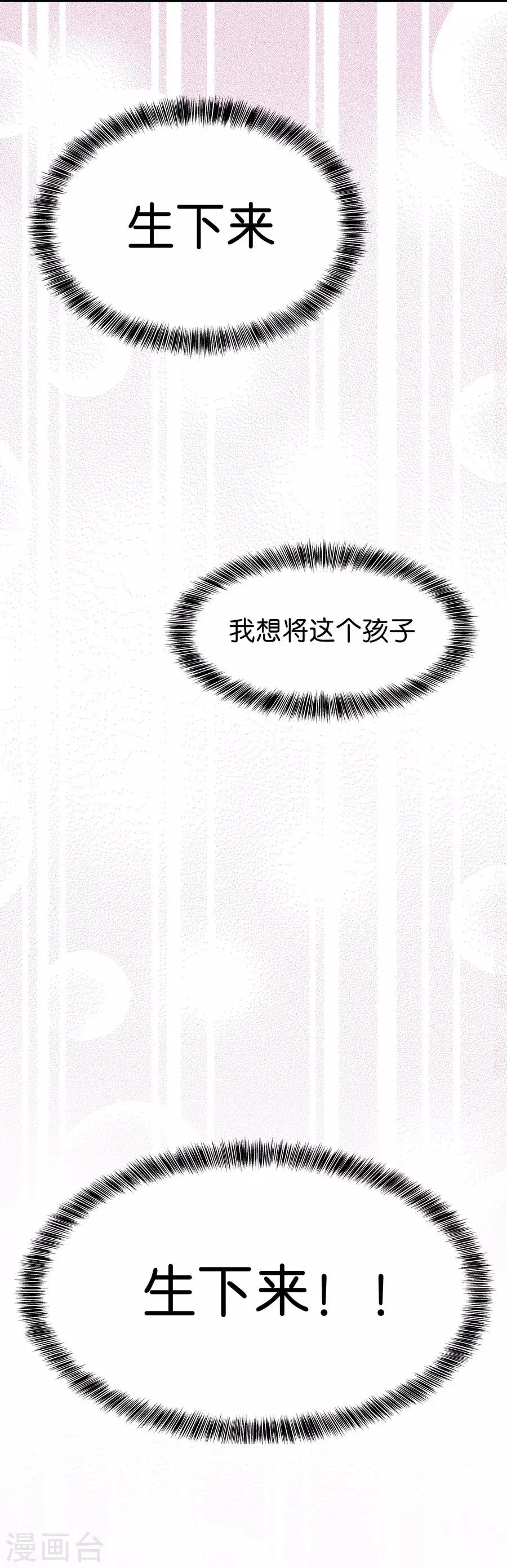 第4话5 十字路口 第17页