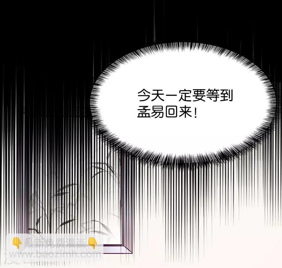 第4话5 十字路口 第20页