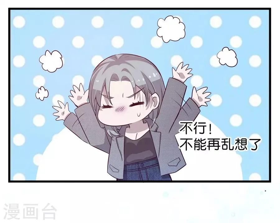 第4话5 十字路口 第24页