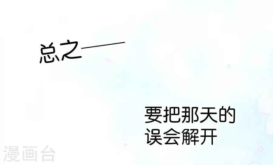 第4话5 十字路口 第25页