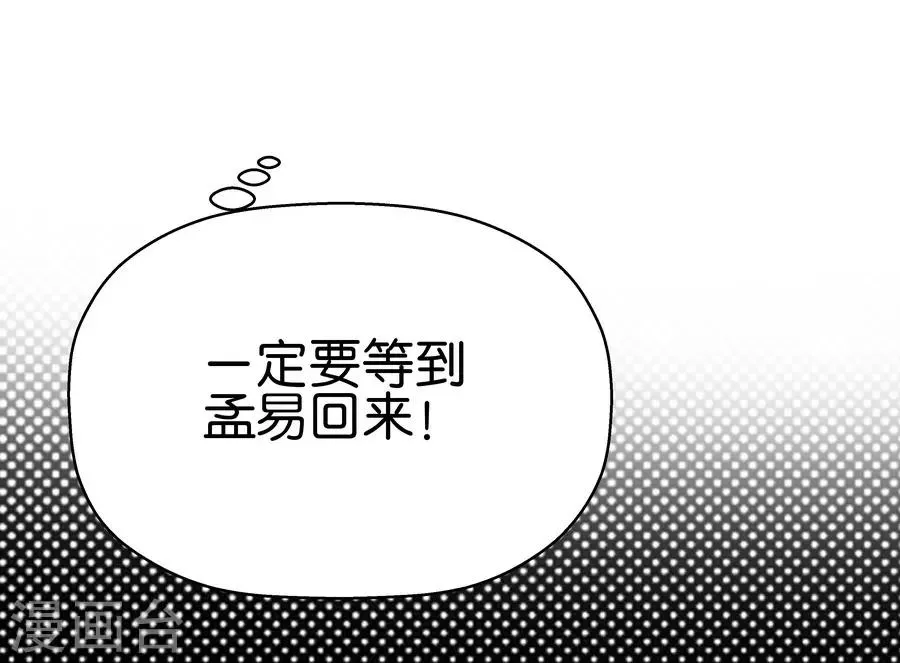 第4话5 十字路口 第27页