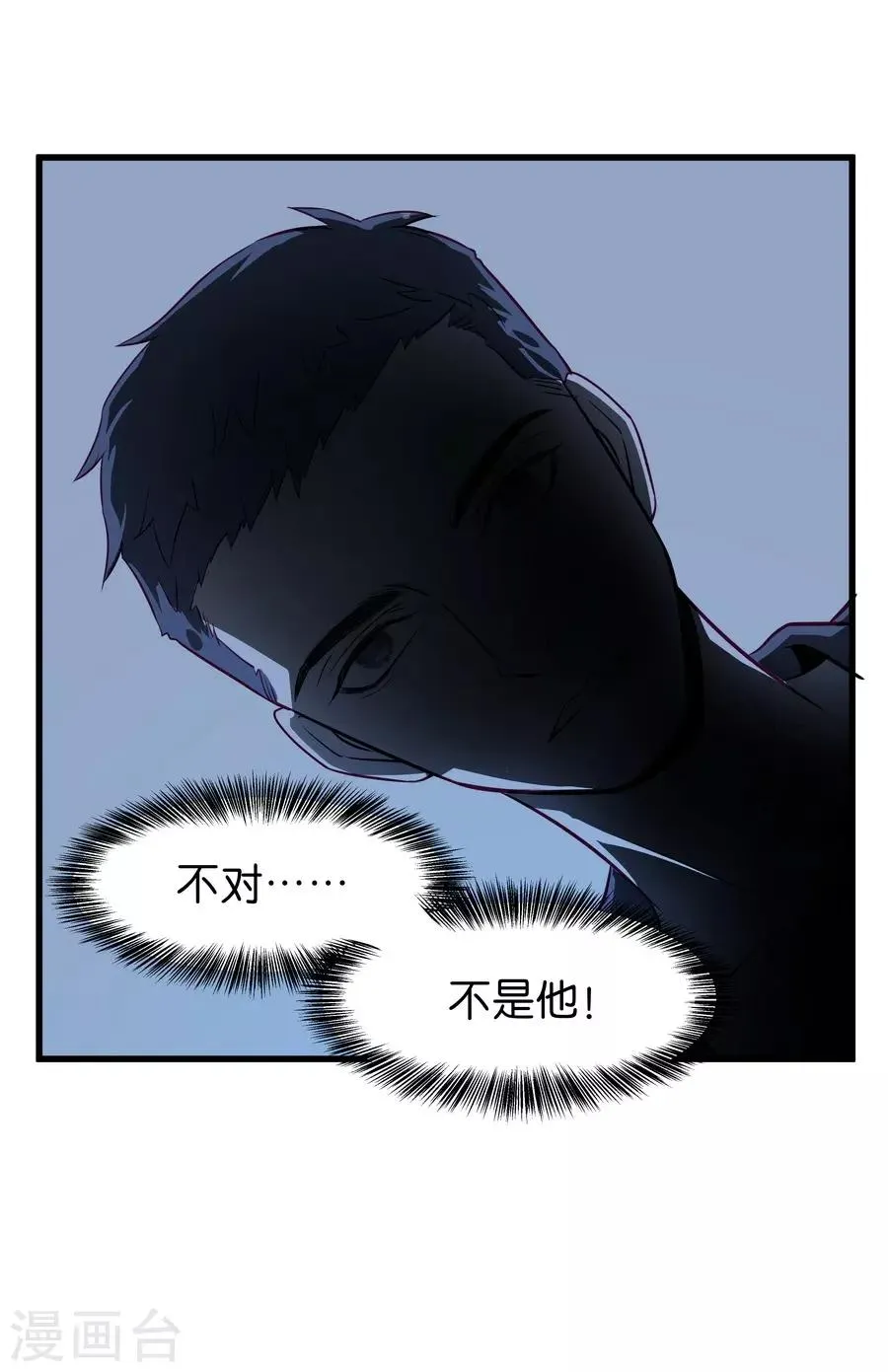 第4话5 十字路口 第33页