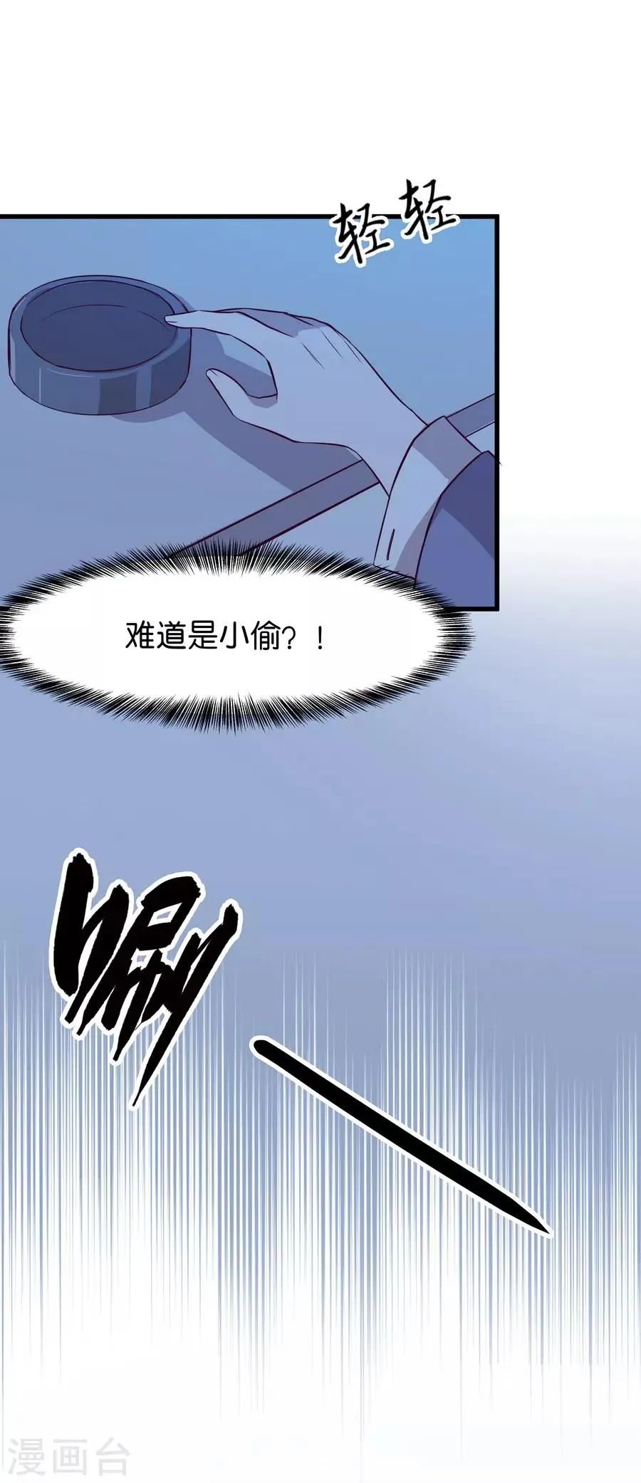 第4话5 十字路口 第34页