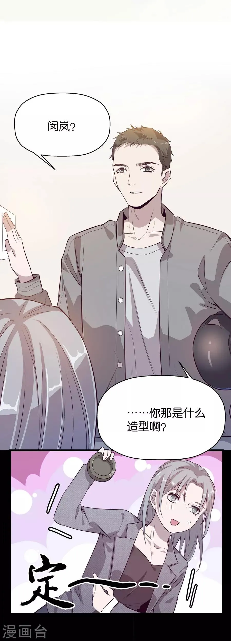 第4话5 十字路口 第36页