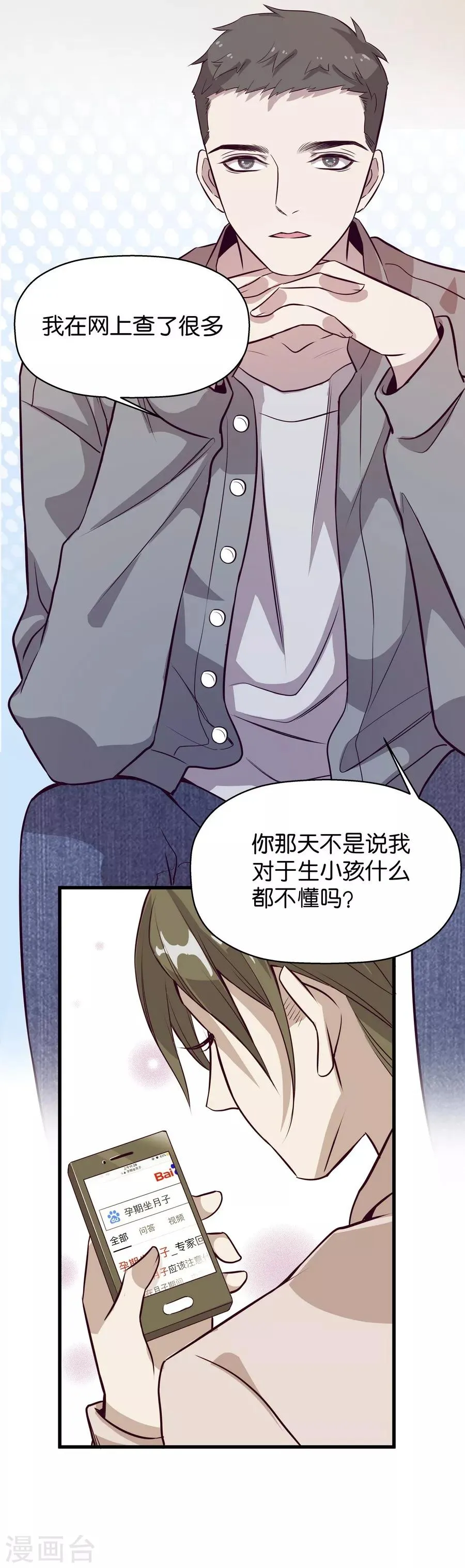 第4话5 十字路口 第38页
