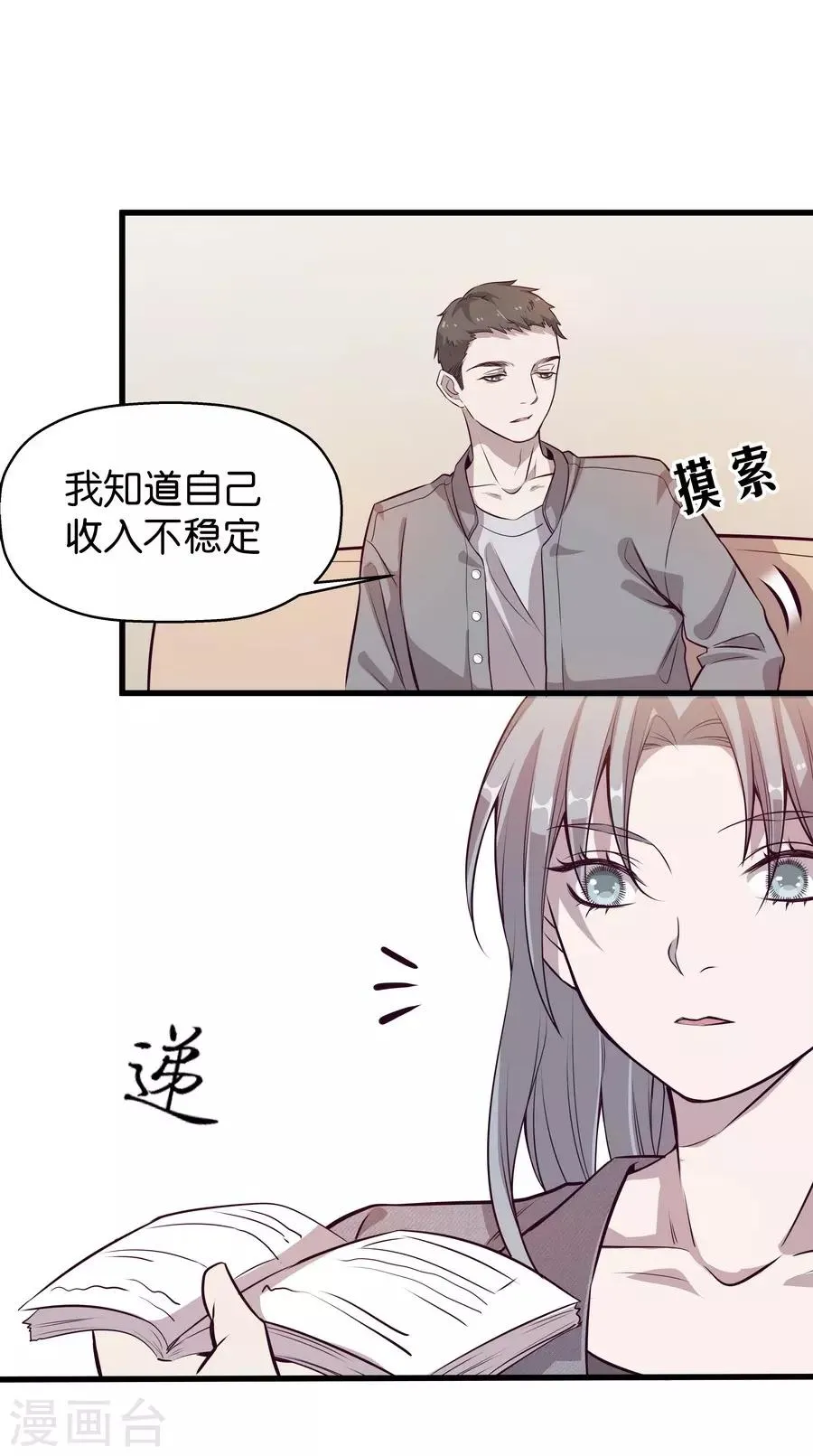 第4话5 十字路口 第39页
