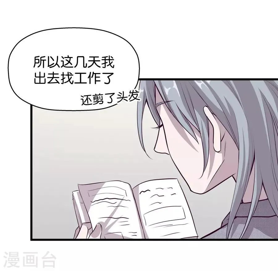 第4话5 十字路口 第40页