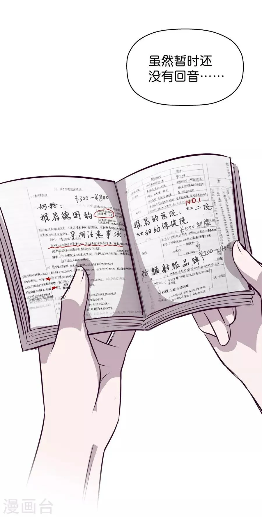 第4话5 十字路口 第41页