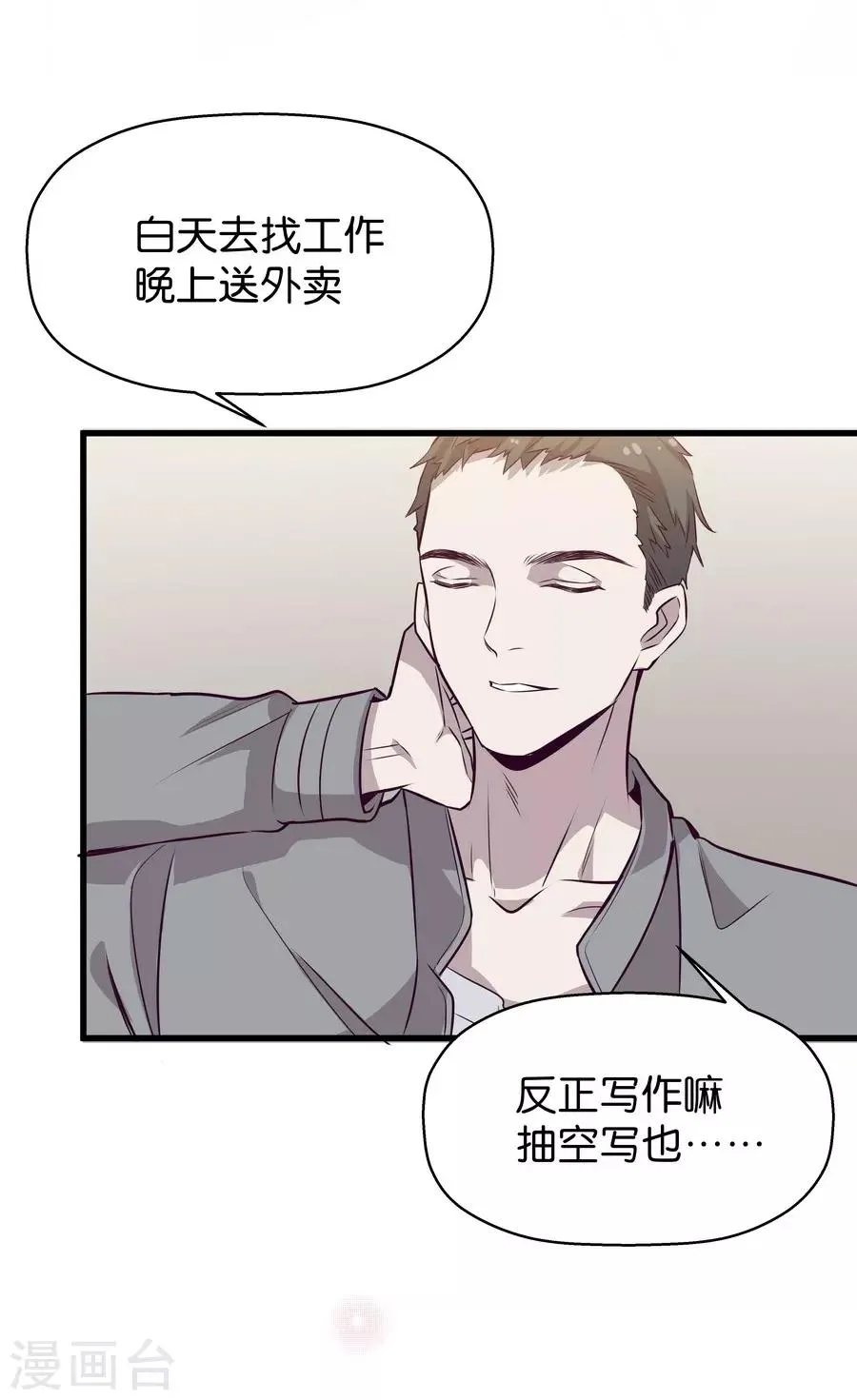 第4话5 十字路口 第43页