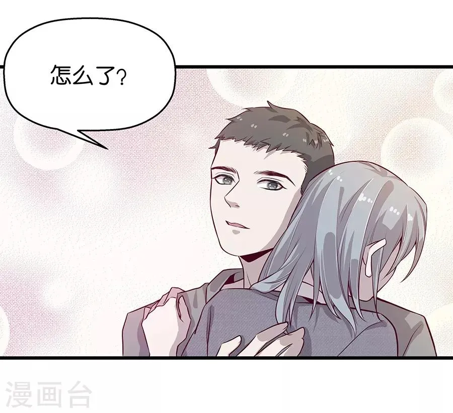 第4话5 十字路口 第46页