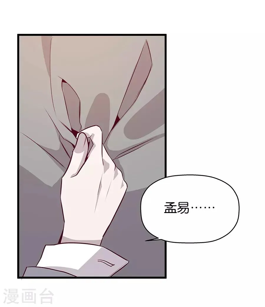 第4话5 十字路口 第47页