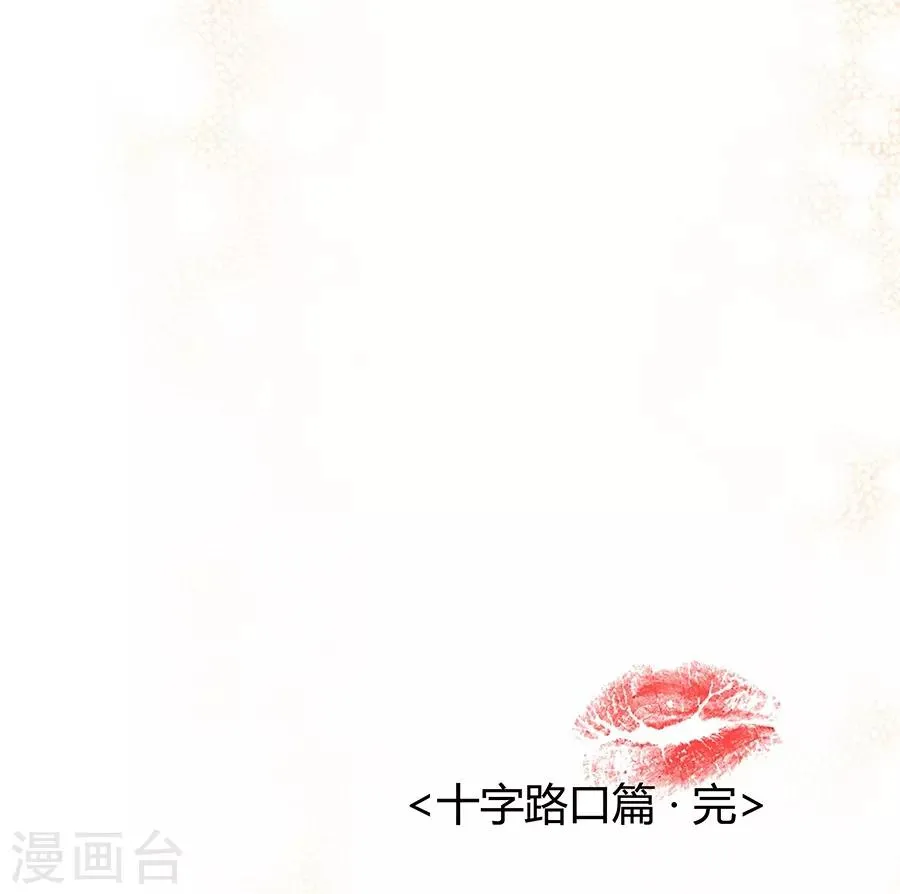 第4话5 十字路口 第55页