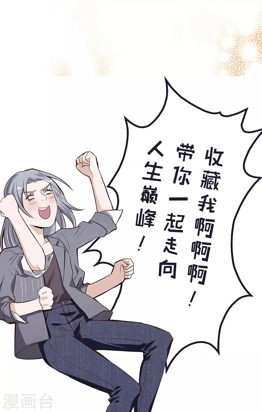 第4话5 十字路口 第56页