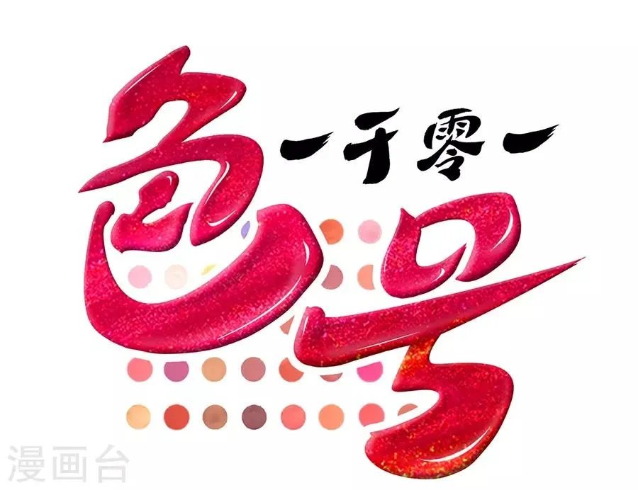 第5话 Travel 第3页