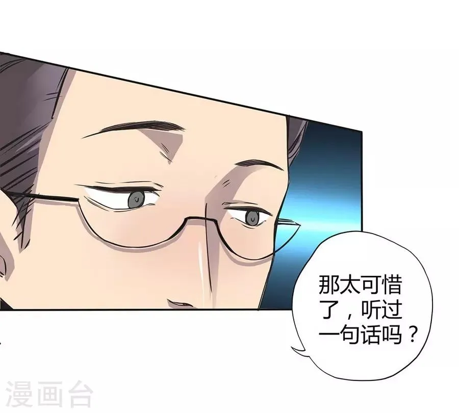 第5话 Travel 第13页