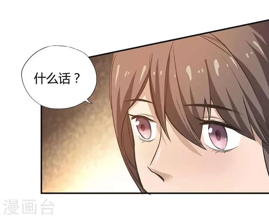 第5话 Travel 第14页