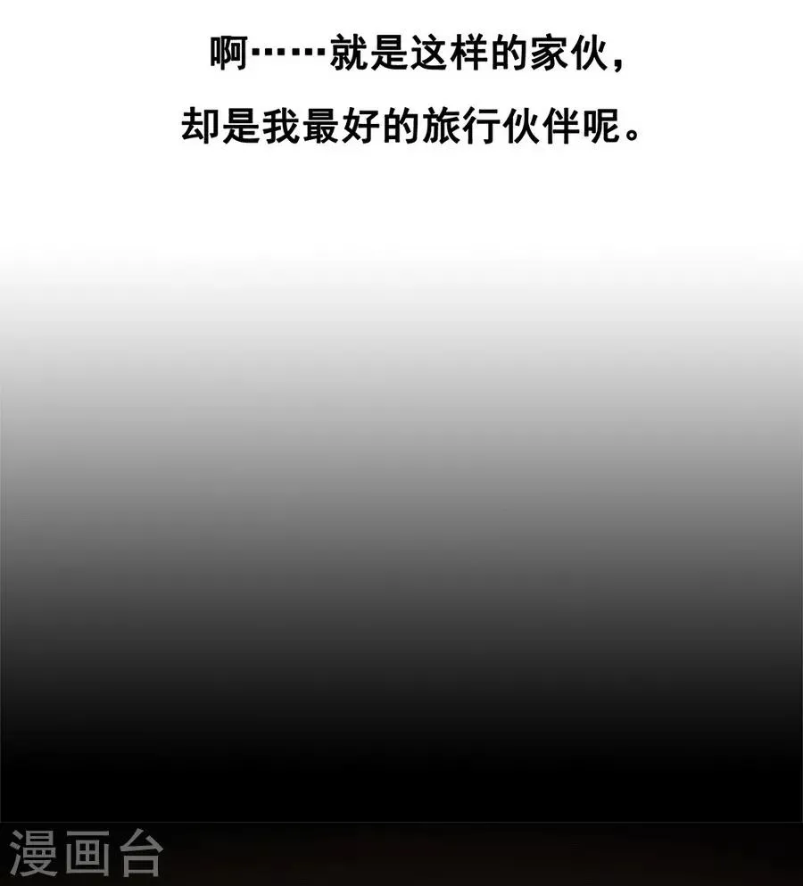 第5话 Travel 第24页