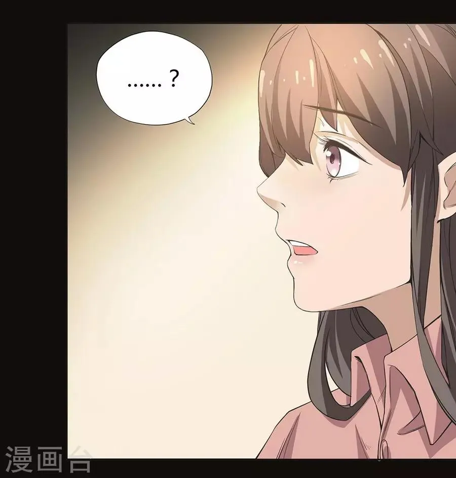 第5话 Travel 第27页