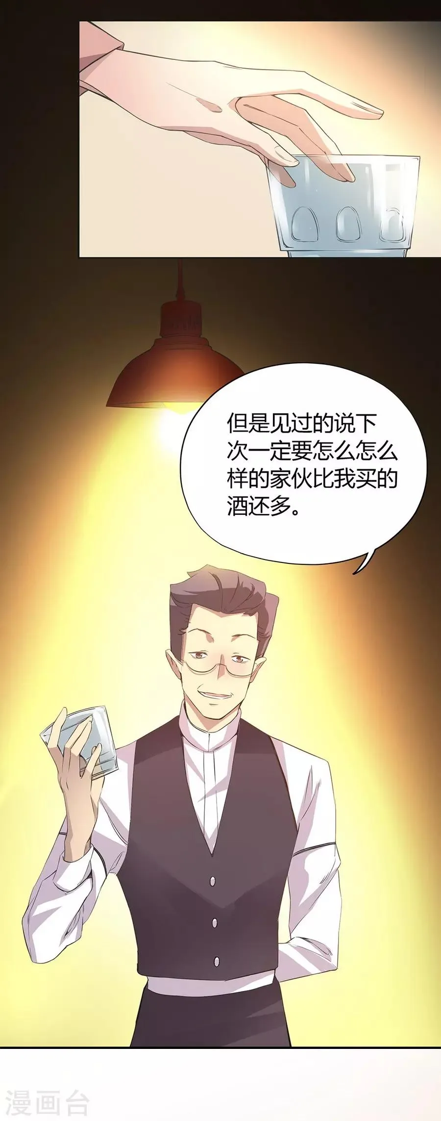 第5话 Travel 第29页