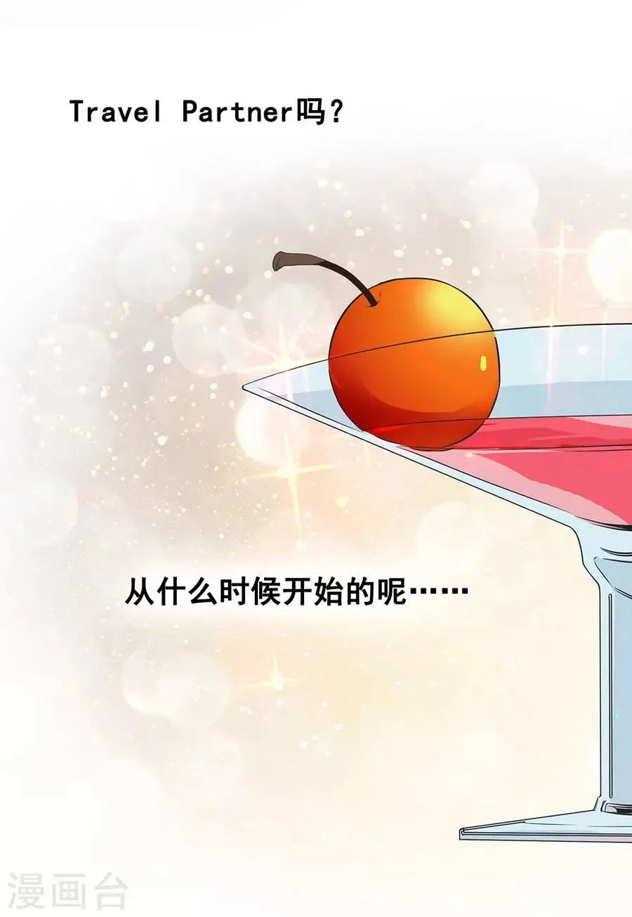 第5话 Travel 第33页