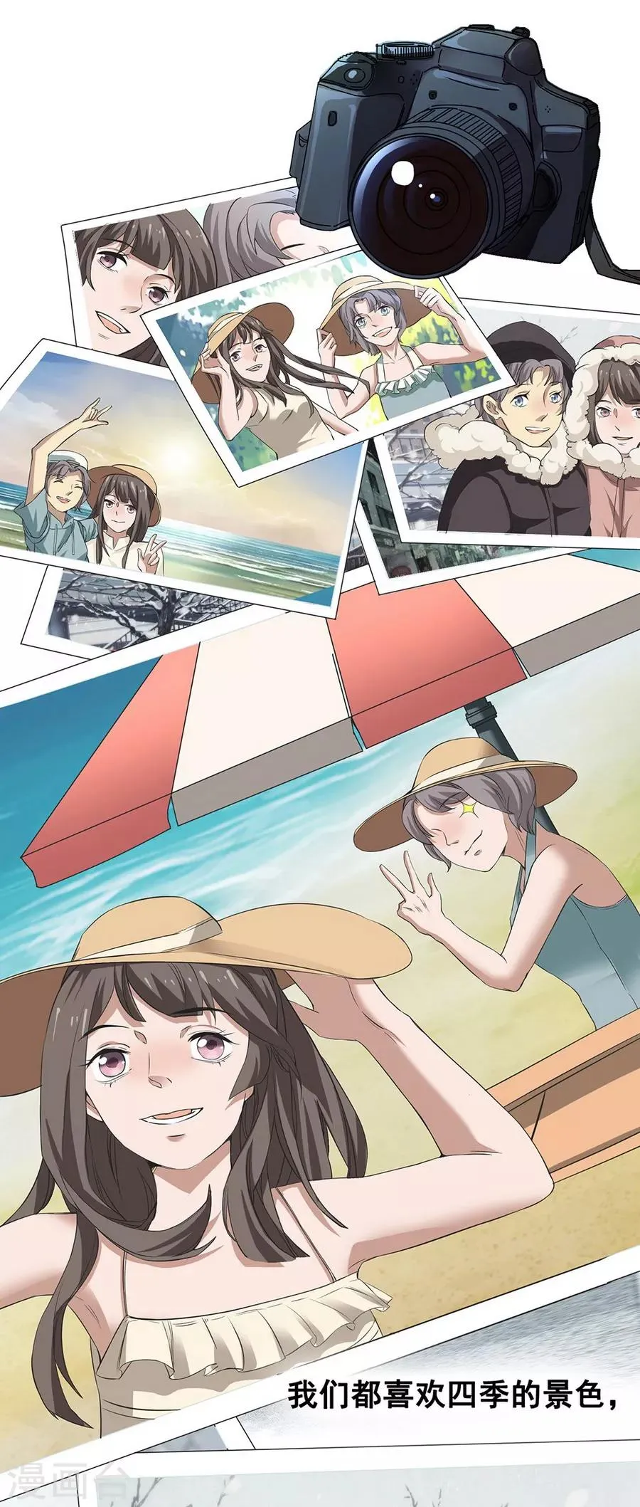 第5话 Travel 第35页