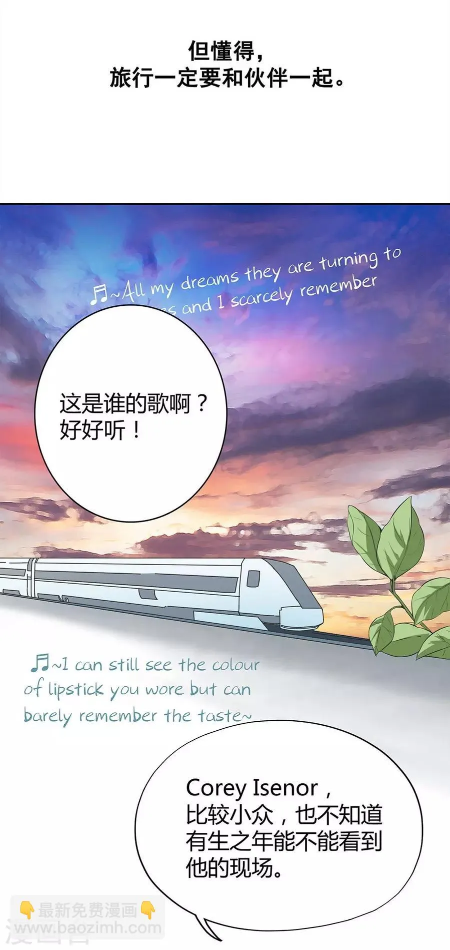 第5话 Travel 第37页