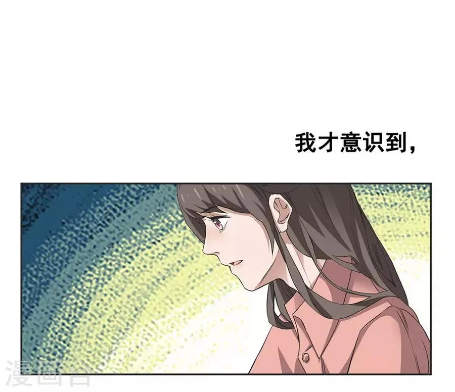 第5话 Travel 第41页
