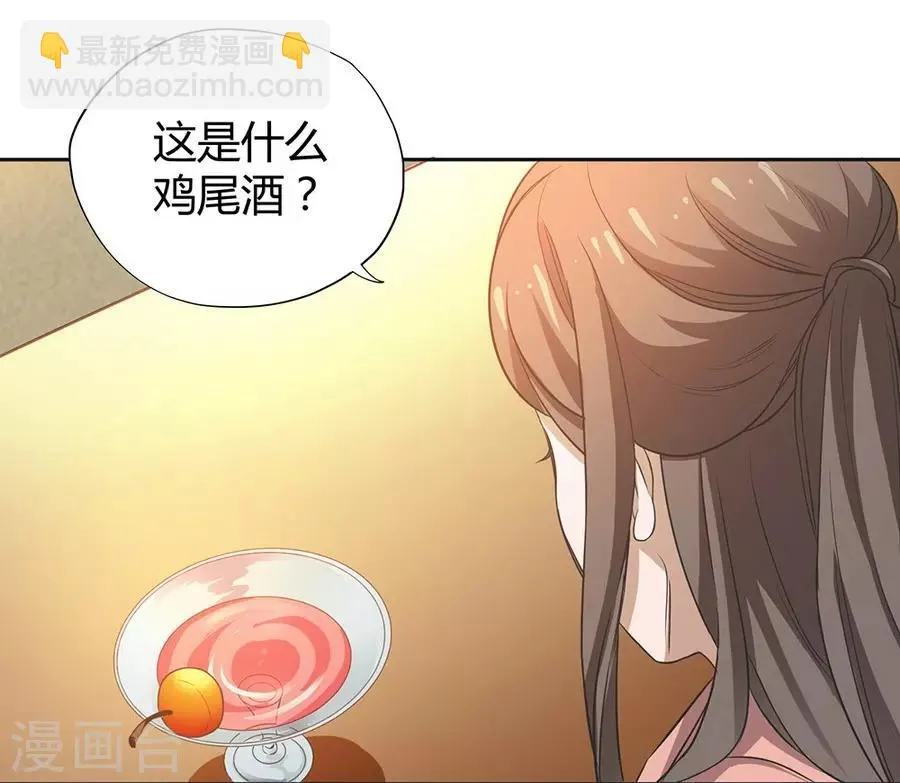 第5话 Travel 第47页