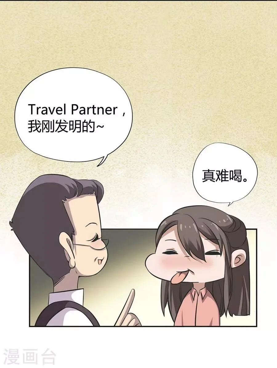 第5话 Travel 第48页