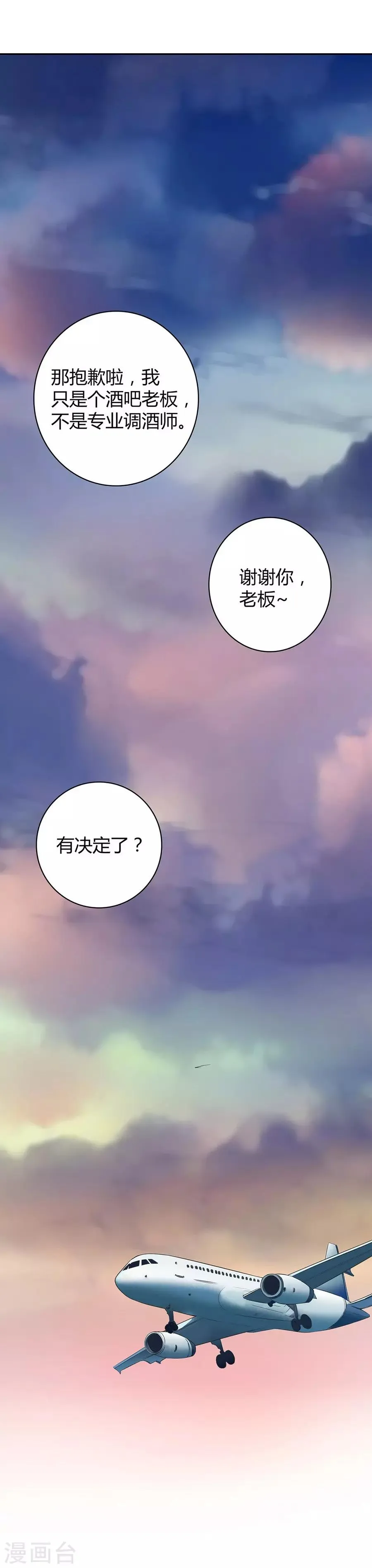 第5话 Travel 第49页