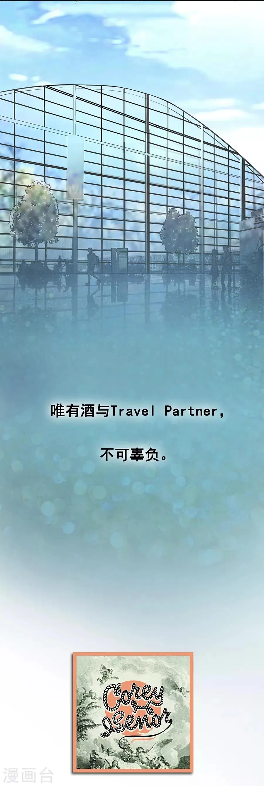第5话 Travel 第54页