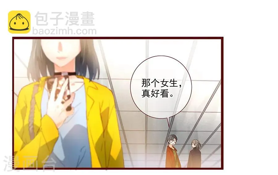 第6话1 她是老阿姨 第7页