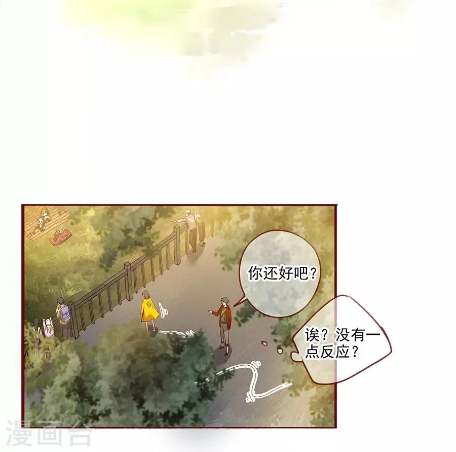 第6话1 她是老阿姨 第23页