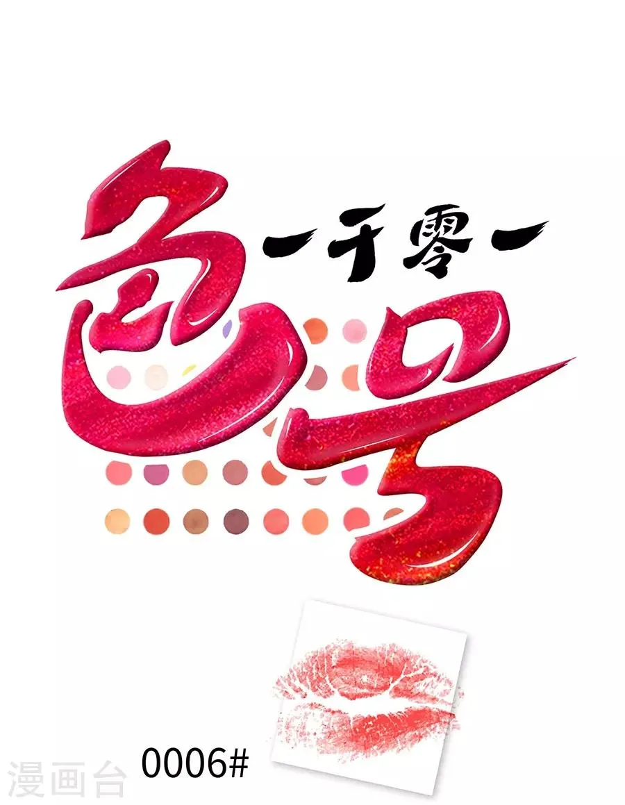 第6话2 她是老阿姨 第1页