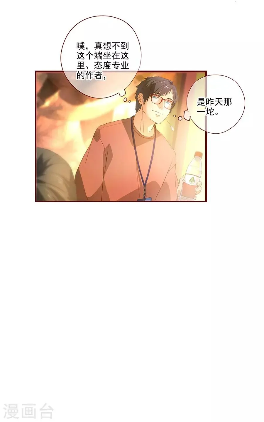 第6话2 她是老阿姨 第11页