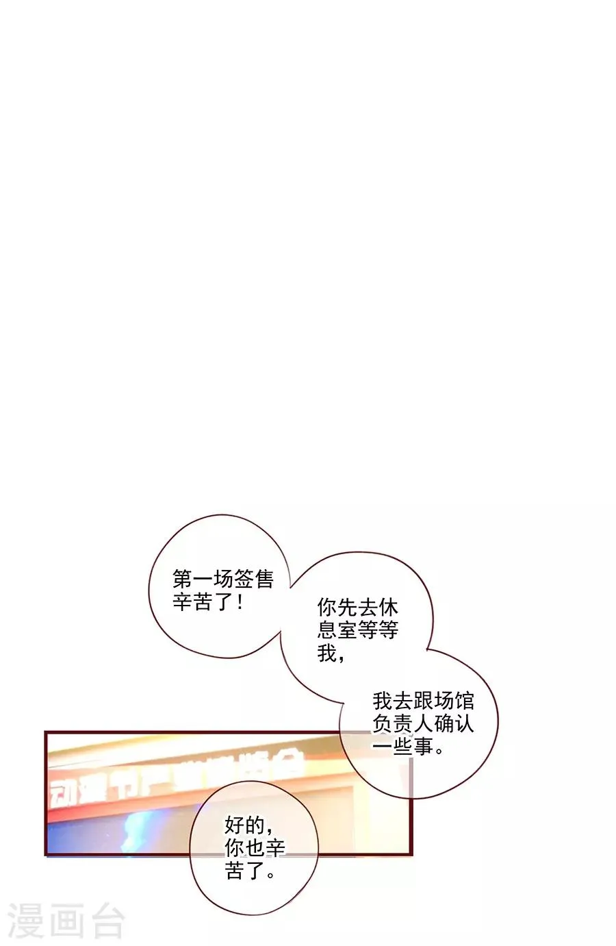 第6话2 她是老阿姨 第12页