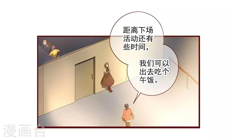 第6话2 她是老阿姨 第13页