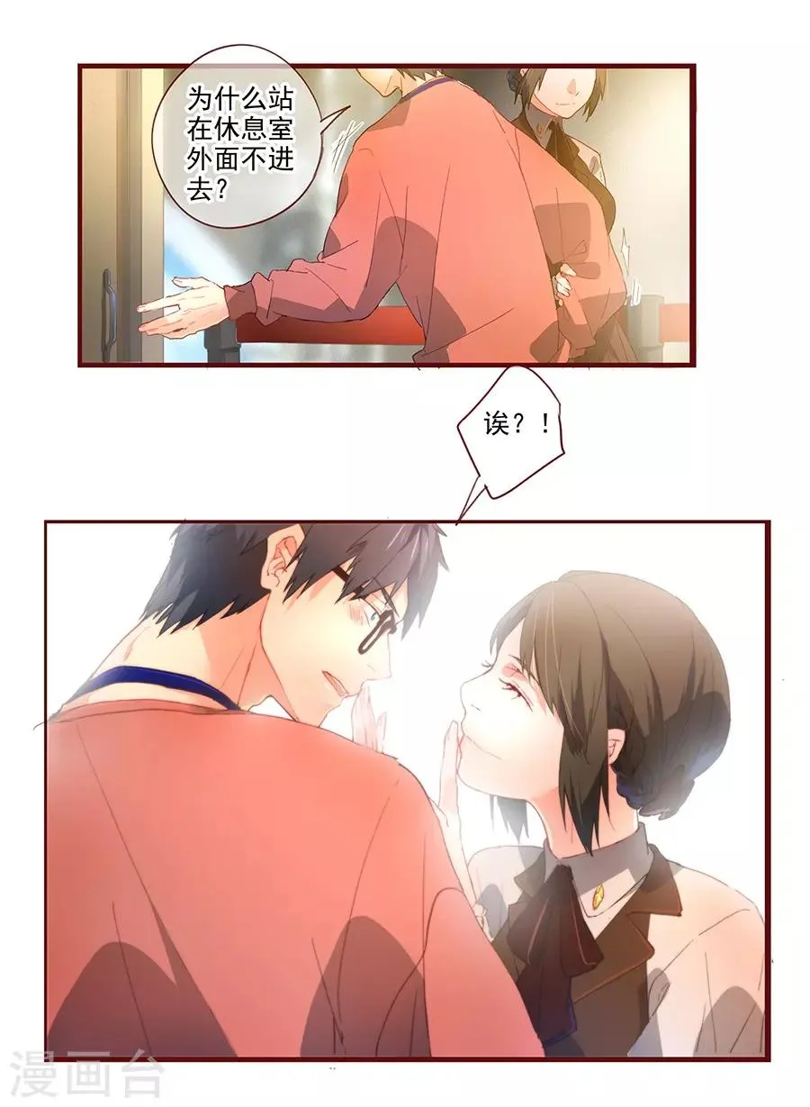 第6话2 她是老阿姨 第14页
