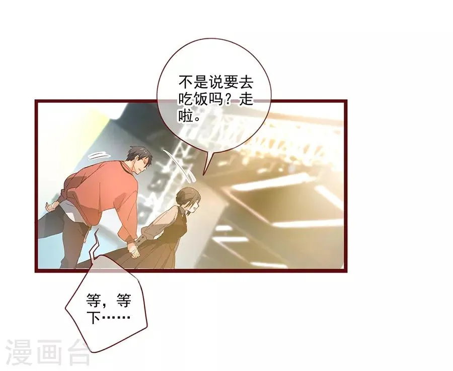 第6话2 她是老阿姨 第16页